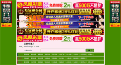 Desktop Screenshot of jimozhuangxiu.com