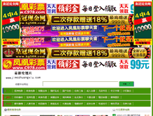 Tablet Screenshot of jimozhuangxiu.com